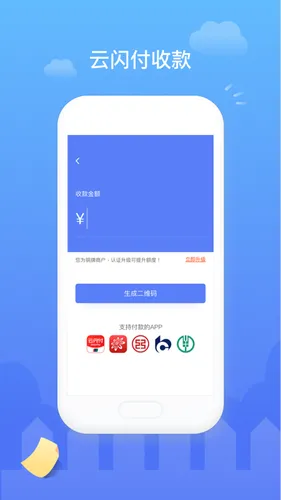 易钱包手机pos机 v3.0.6 官网安卓版软件封面