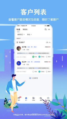 云九秒智慧营销软件封面