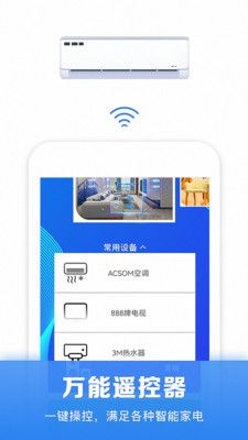 红外线空调遥控器软件封面