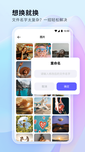文件管理秘书软件封面