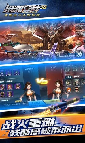 抢滩登陆3D-正版第5张手机截图