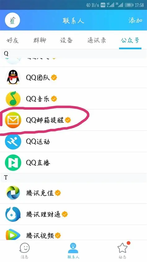 为什么无法在手机版QQ农场中登录服务器
