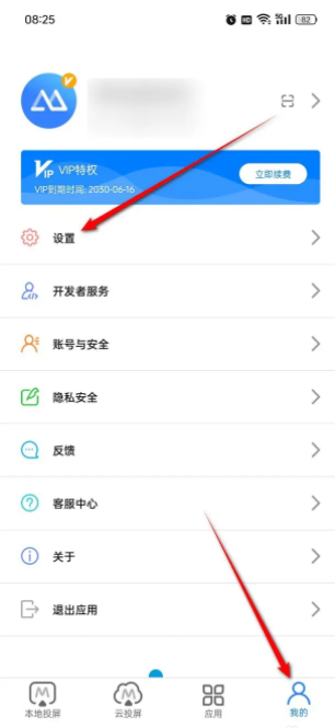 傲软投屏怎么横屏傲软投屏怎么横屏