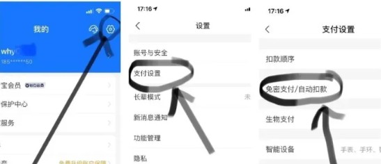 韩小圈怎么关闭续费会员功能韩小圈取消自动续费教程