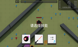 弓箭手大作战软件封面