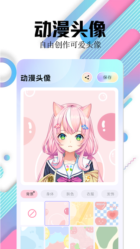 百变主题壁纸软件封面