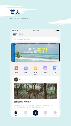 数字尾巴软件封面