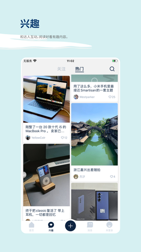 数字尾巴软件封面