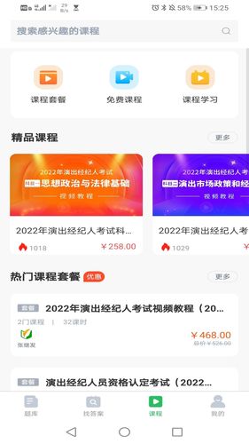 审计师题库软件封面