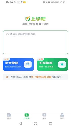 审计师题库软件封面