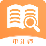 审计师题库宝典 v1.0.1 最新版