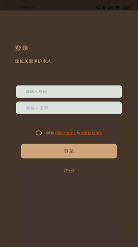 寻觅定位软件封面