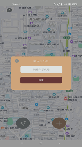 寻觅定位软件封面