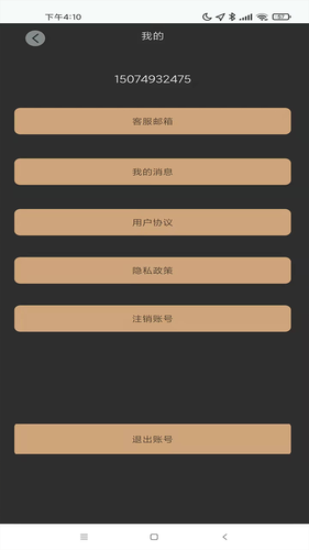 寻觅定位软件封面