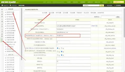 如何修改Dedecms中的幻灯片功能