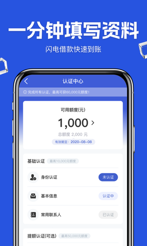 通通分期软件封面