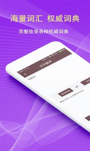 拍照翻译软件封面