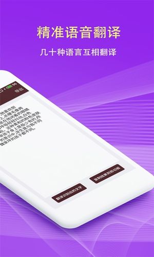 拍照翻译软件封面