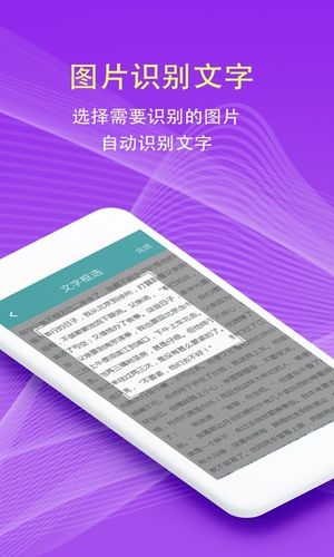 拍照翻译软件封面