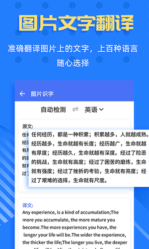 拍照识字软件封面