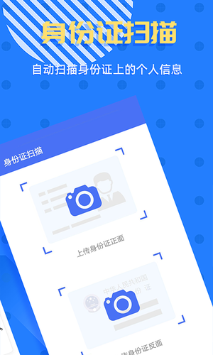 拍照识字软件封面