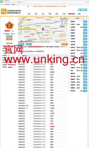 找帮手机定位软件封面