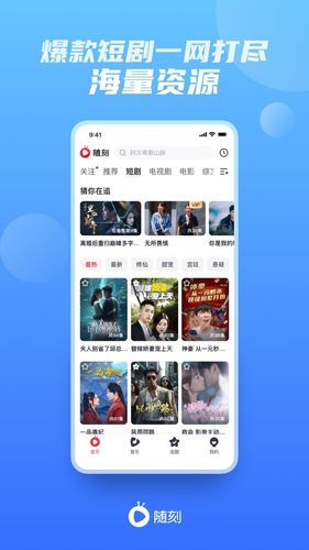 爱奇艺随刻软件封面