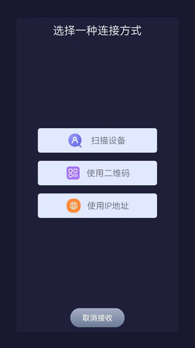 互传手机搬家换机软件封面