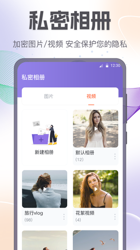 手机互传一键换机助手软件封面