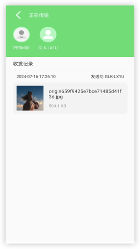 快速换机助手软件封面