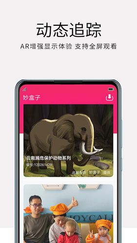 妙盒子安卓版软件封面