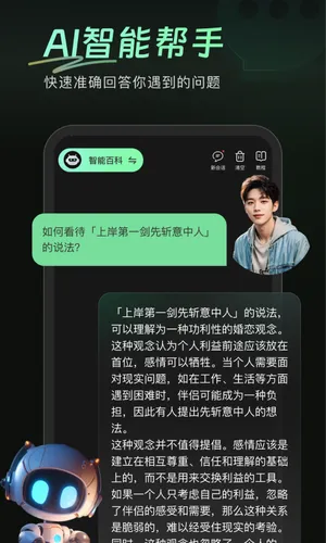 万能AI盒子软件封面