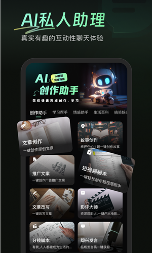 万能AI盒子软件封面