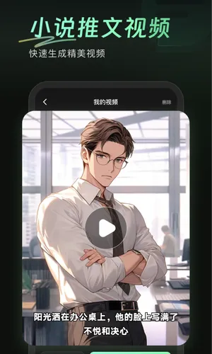 万能AI盒子软件封面