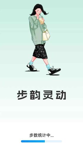 步韵灵动软件封面