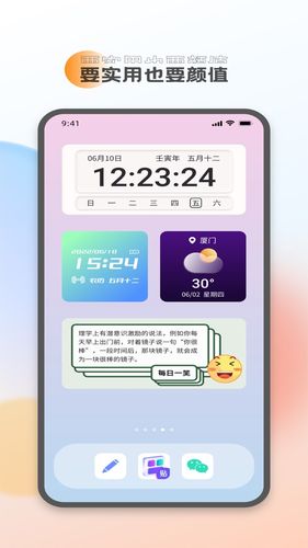 万能小组件灵动桌面软件封面