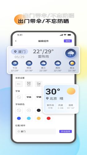 万能小组件灵动桌面软件封面