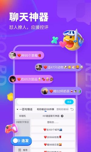 KK键盘软件封面