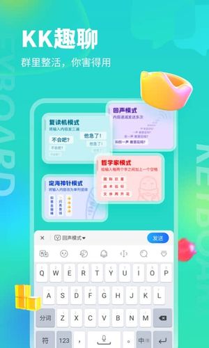 KK键盘软件封面