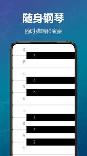 模拟钢琴键盘软件封面