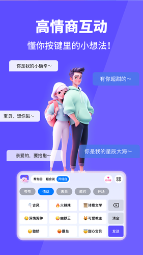 爱键盘软件封面