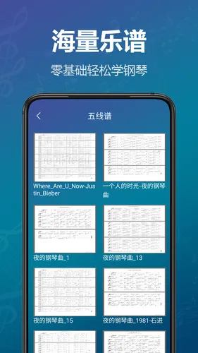 模拟钢琴键盘软件封面