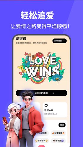 爱键盘软件封面
