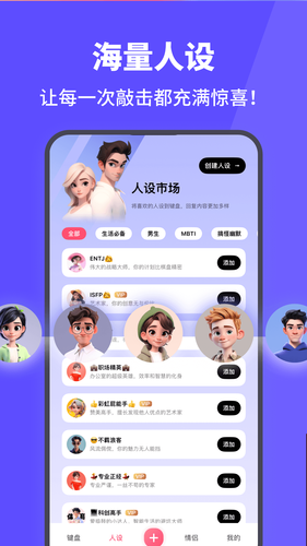 爱键盘软件封面