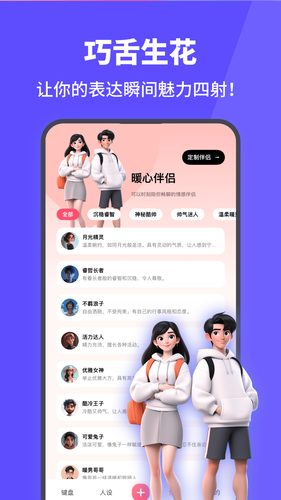 爱键盘软件封面