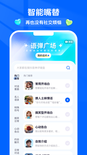 气球键盘软件封面