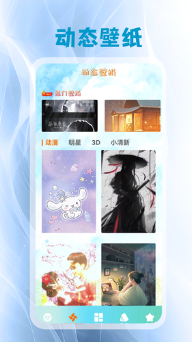 键盘皮肤壁纸软件封面