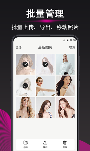 隐私加密相册软件封面