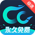 CC加速器
