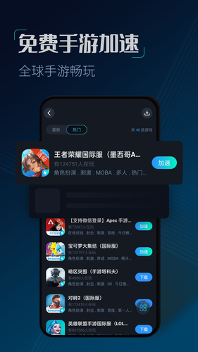 CC加速器软件封面